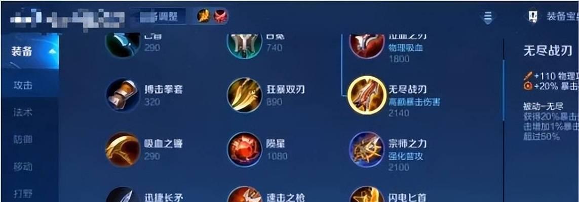 打野明月最强出装铭文攻略（掌握关键装备和铭文，释放明月真正的力量）-第3张图片-游戏攻略港