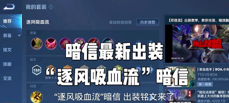 王者荣耀凯韩信出装攻略（打造无敌杀神，凯韩信出装攻略大揭秘）-第3张图片-游戏攻略港
