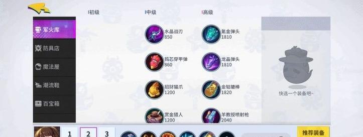 相遇最强出装攻略（从零到英雄！成为最强玩家，只需遵循这些关键装备和策略！）-第1张图片-游戏攻略港