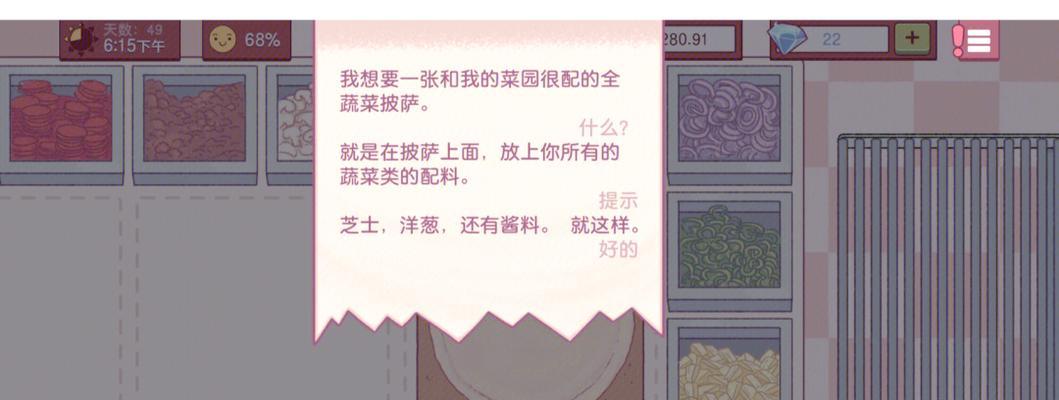 红萝卜披萨游戏攻略（以红萝卜为主要食材，品味健康与创意的结合）-第3张图片-游戏攻略港