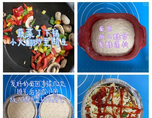 红萝卜披萨游戏攻略（以红萝卜为主要食材，品味健康与创意的结合）-第2张图片-游戏攻略港