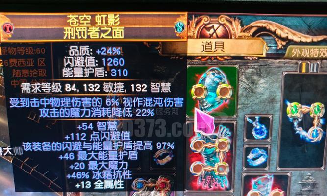 《流放之路暴击几率装备全解析》（打造高暴击几率装备的秘诀与技巧）-第1张图片-游戏攻略港