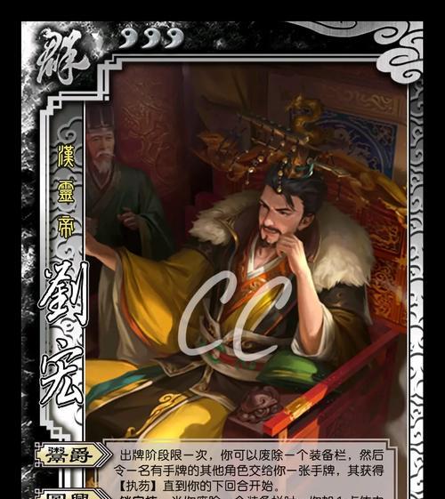 三国杀攻略（打造强力装备，瞄准敌人要害，一举击败对手）-第1张图片-游戏攻略港