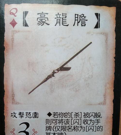 三国杀攻略（打造强力装备，瞄准敌人要害，一举击败对手）-第2张图片-游戏攻略港