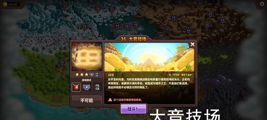 《王国保卫战攻略大全》（打造无敌防线，守护王国的关键技巧与策略）-第1张图片-游戏攻略港