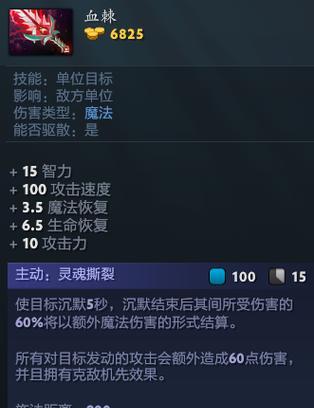 刀塔2最强英雄出装攻略（无敌组合，一战封神！）-第3张图片-游戏攻略港
