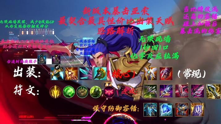 一：破釜沉舟：亚索的核心装备——无尽之刃-第3张图片-游戏攻略港