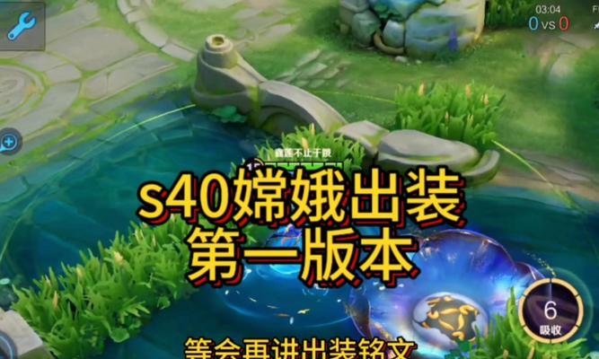 嫦娥中路出装详细攻略（打造无敌战力，掌握最佳出装策略）-第1张图片-游戏攻略港
