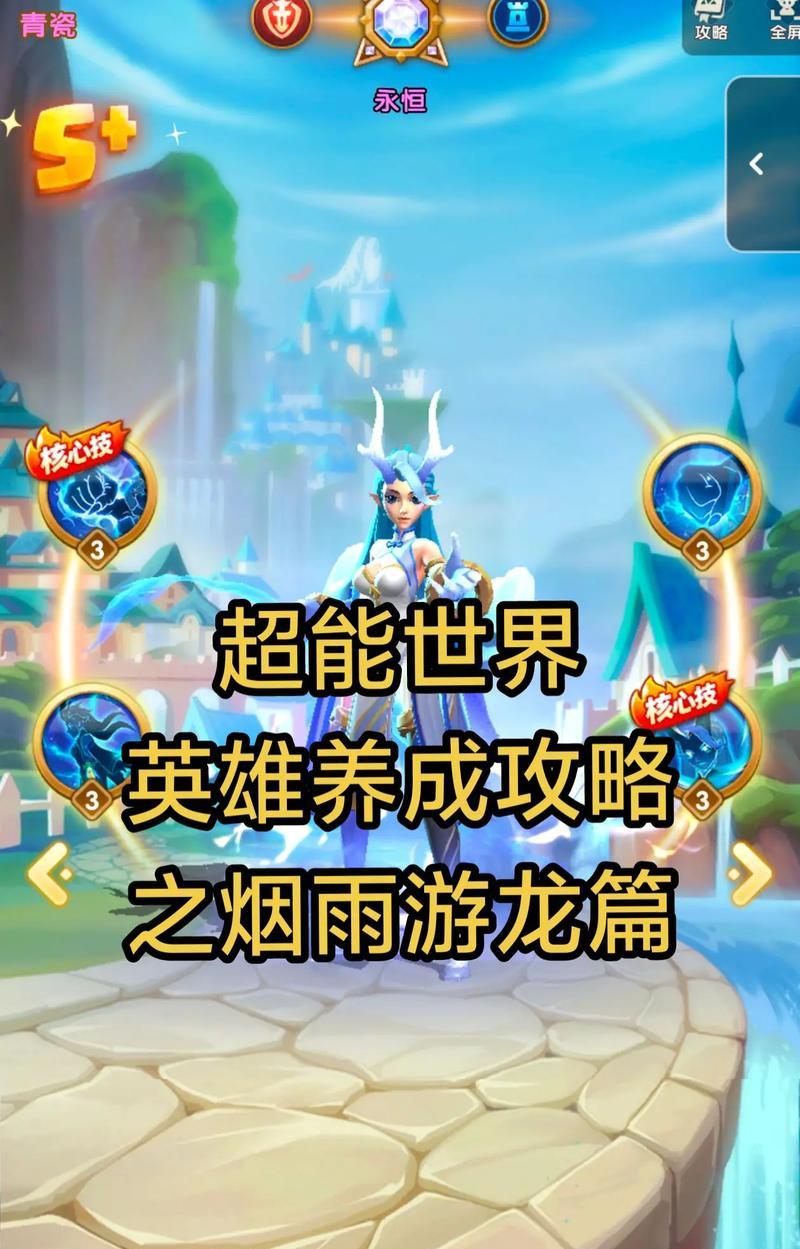 游戏英雄攻略大全（从零到英雄，玩游戏就靠它！）-第1张图片-游戏攻略港