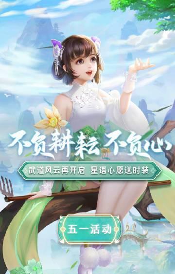 《征战江湖，御剑乾坤》（《蜀门游戏武道会攻略大揭秘》）-第3张图片-游戏攻略港