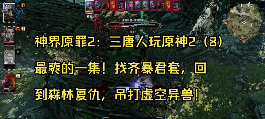 《神界原罪2》最佳出装推荐攻略（打造无敌角色，征服神界原罪2的世界）-第1张图片-游戏攻略港