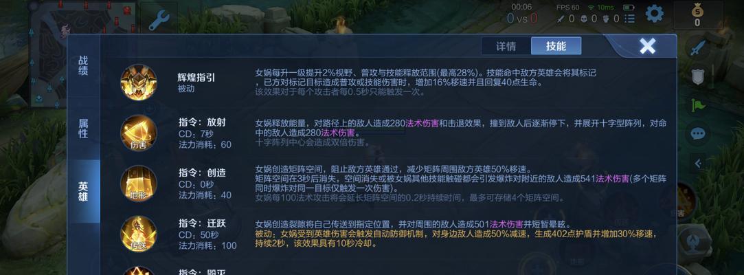女娲远程出装攻略最新版（女娲如何在远程输出中发挥最大威力）-第2张图片-游戏攻略港