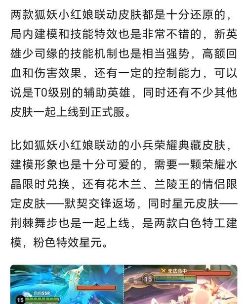 王者荣耀最强附魔出装攻略（王者荣耀附魔出装攻略解析，让你成为不败之王！）-第2张图片-游戏攻略港