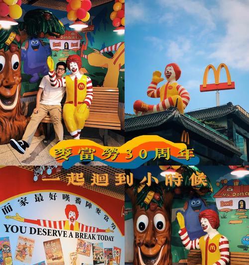 童年麦当劳游戏攻略（用怀旧的麦当劳游戏，追忆童年的乐趣）-第1张图片-游戏攻略港