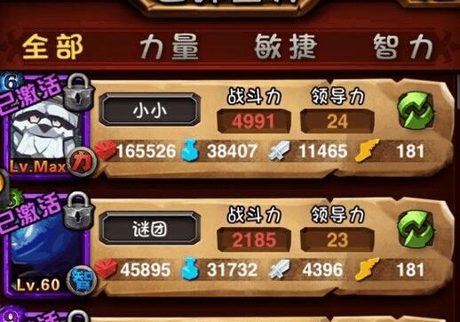 醉马出装攻略大全（掌握装备搭配，打造强力醉马）-第2张图片-游戏攻略港