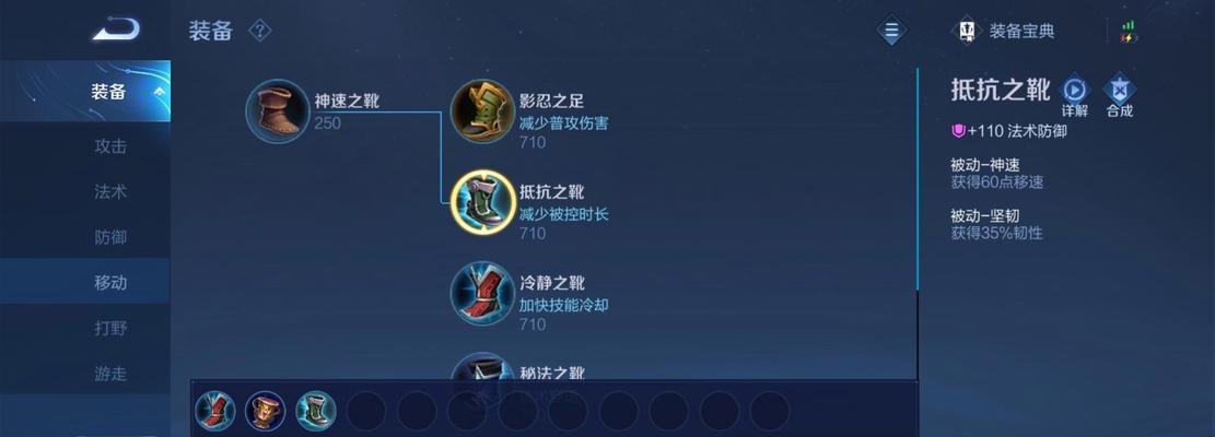 貂蝉自由之战出装攻略（高级玩家必备，助你成为自由之战的主宰）-第2张图片-游戏攻略港