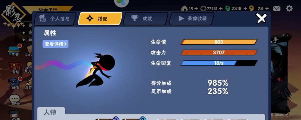 忍者必须死（成为真正的忍者大师，主宰血影世界！）-第2张图片-游戏攻略港