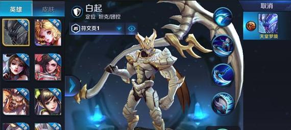 白起死神之镰出装攻略（白起死神之镰出装选择及使用技巧）-第2张图片-游戏攻略港