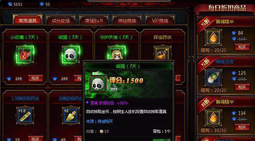 奇迹重生装备追加技巧大揭秘（轻松提升战力，享受游戏乐趣的关键技巧）-第2张图片-游戏攻略港