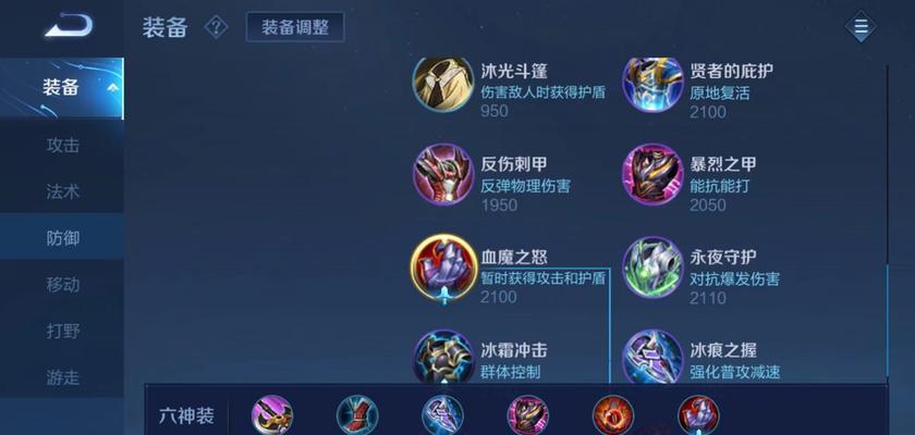 《王者荣耀法穿必备装备详解》（选择合适的装备提升法穿输出，）-第1张图片-游戏攻略港