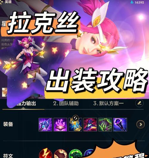 以影流之主攻略（揭秘影流之主的出装秘籍，助你成为无敌刺客！）-第2张图片-游戏攻略港