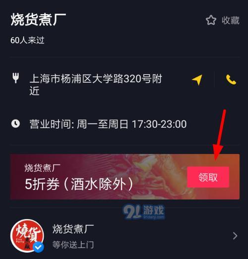 《以帽子先生游戏攻略91》——闯关攻略大全（彻底攻略以帽子先生游戏，轻松通关所有91个关卡！）-第3张图片-游戏攻略港