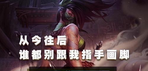 300英雄康娜出装攻略（打造康娜的完美出装，让你无敌对战场）-第1张图片-游戏攻略港