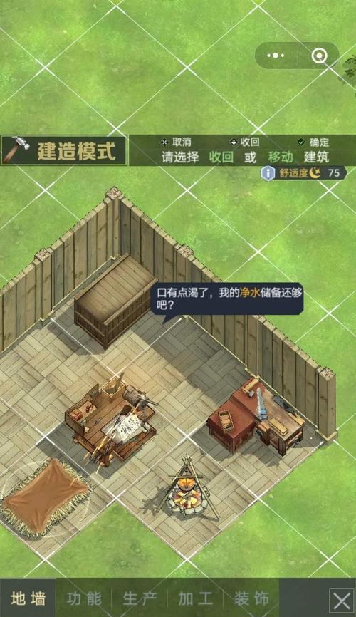 荒野生存（从零开始，打造你的理想家园）-第1张图片-游戏攻略港