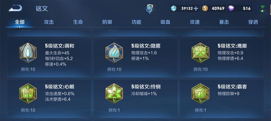 以庄周配铭文教学出装攻略（打造无敌庄周，铭文出装一网打尽）-第3张图片-游戏攻略港