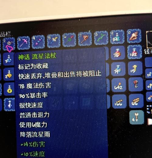 玩转泰拉瑞亚，全面解析装备攻速大全！（探索泰拉世界，打造最强攻速装备！）-第3张图片-游戏攻略港