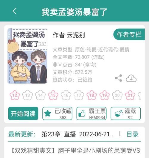 呆萌受捕获攻略（受捕获攻略、萌化技巧、呆萌迷恋、可爱入侵）-第1张图片-游戏攻略港