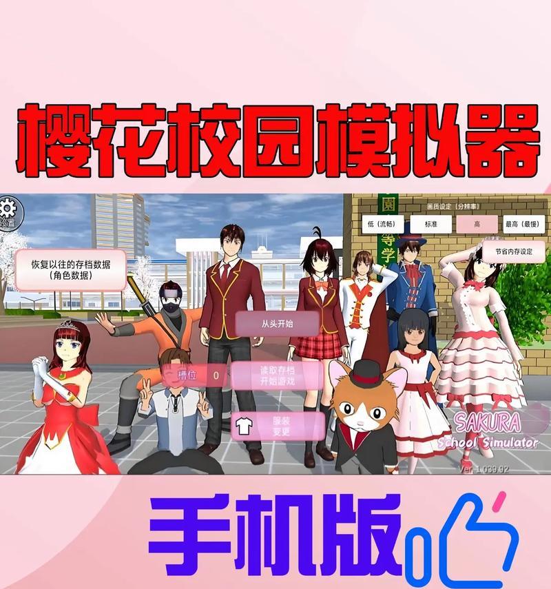 《烟花校园模式小游戏攻略——炫彩校园战斗解析》（用策略与技巧征服烟花校园模式，掌握关键攻略！）-第1张图片-游戏攻略港