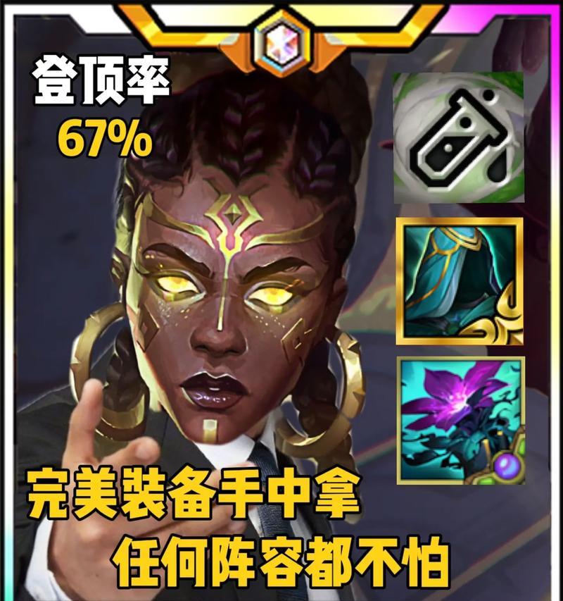 云顶之弈黑科技（掌握这些关键出装策略，让你在云顶之弈战场上无往不利！）-第1张图片-游戏攻略港