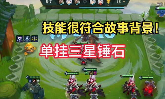 锤石对局出装攻略（掌握装备关键，成为锤石霸主）-第3张图片-游戏攻略港