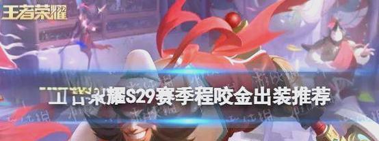 王者荣耀程咬金攻略（王者荣耀程咬金出装、打法技巧全解析，让你成为无敌战神！）-第2张图片-游戏攻略港