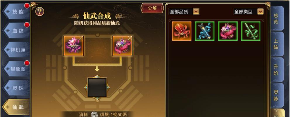 《御龙在天160级装备全解析》（御龙在天160级装备属性、获取途径、升级技巧全面解析）-第3张图片-游戏攻略港