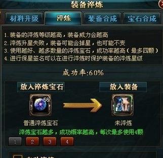 《御龙在天160级装备全解析》（御龙在天160级装备属性、获取途径、升级技巧全面解析）-第1张图片-游戏攻略港