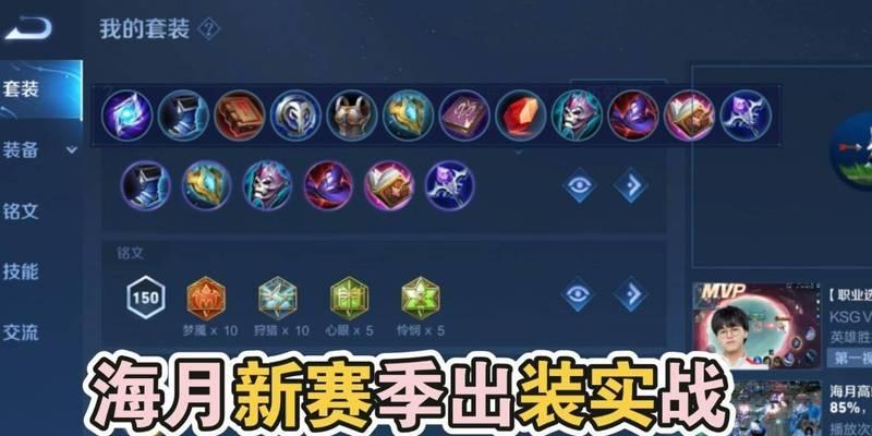 《王者荣耀出装攻略应用大揭秘》（让你成为无敌王者，一键装备助你登顶！）-第3张图片-游戏攻略港