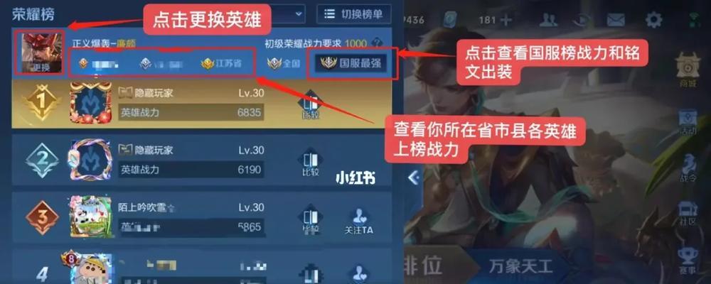 高效隐藏装备攻略，让你独步江湖（秘密武器揭秘，隐藏技巧大公开！）-第2张图片-游戏攻略港