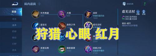 梦奇铭文出装法师攻略（一起探索最强法师梦奇铭文出装搭配！）-第3张图片-游戏攻略港
