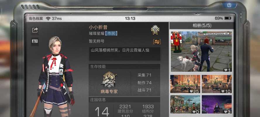 《明日之后菜鸟游戏攻略大全》（一步步成为专业生存者，打造理想家园）-第3张图片-游戏攻略港