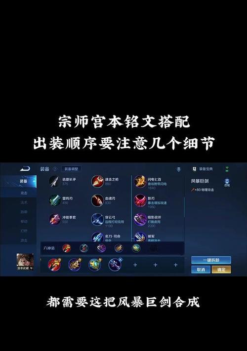 职业宫本比赛出装攻略大揭秘（掌握最新出装搭配，征服职业赛场）-第3张图片-游戏攻略港