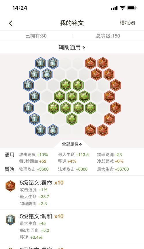 千血东皇铭文出装攻略（无敌生存！千血东皇铭文出装攻略揭秘）-第2张图片-游戏攻略港