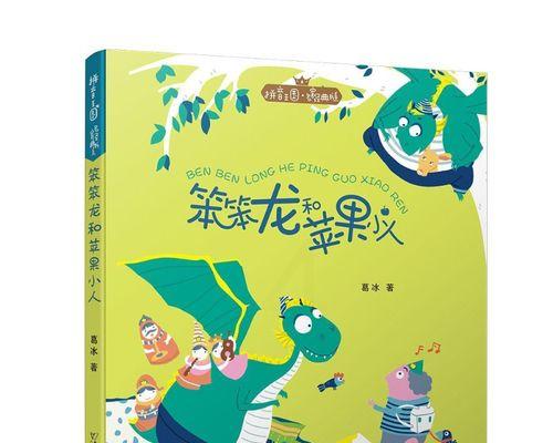 探索苹果小人历险记的秘密（游戏攻略、关卡解析和技巧分享，全面助力你闯关成功！）-第2张图片-游戏攻略港