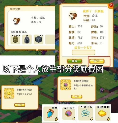《森林探险记游戏合集攻略》（全面揭秘最新森林探险游戏的攻略技巧，助你成为探险大师！）-第2张图片-游戏攻略港