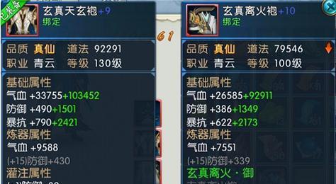 揭秘诛仙真仙装备合成之道（打造无敌神装，为真仙之路开启新篇章！）-第1张图片-游戏攻略港