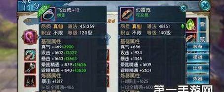 揭秘诛仙真仙装备合成之道（打造无敌神装，为真仙之路开启新篇章！）-第2张图片-游戏攻略港