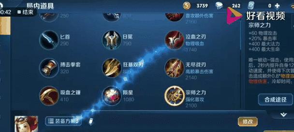 女王凌鲁班神出装攻略（打造无敌输出！精准定位，秒杀敌人，掌控战局！）-第1张图片-游戏攻略港