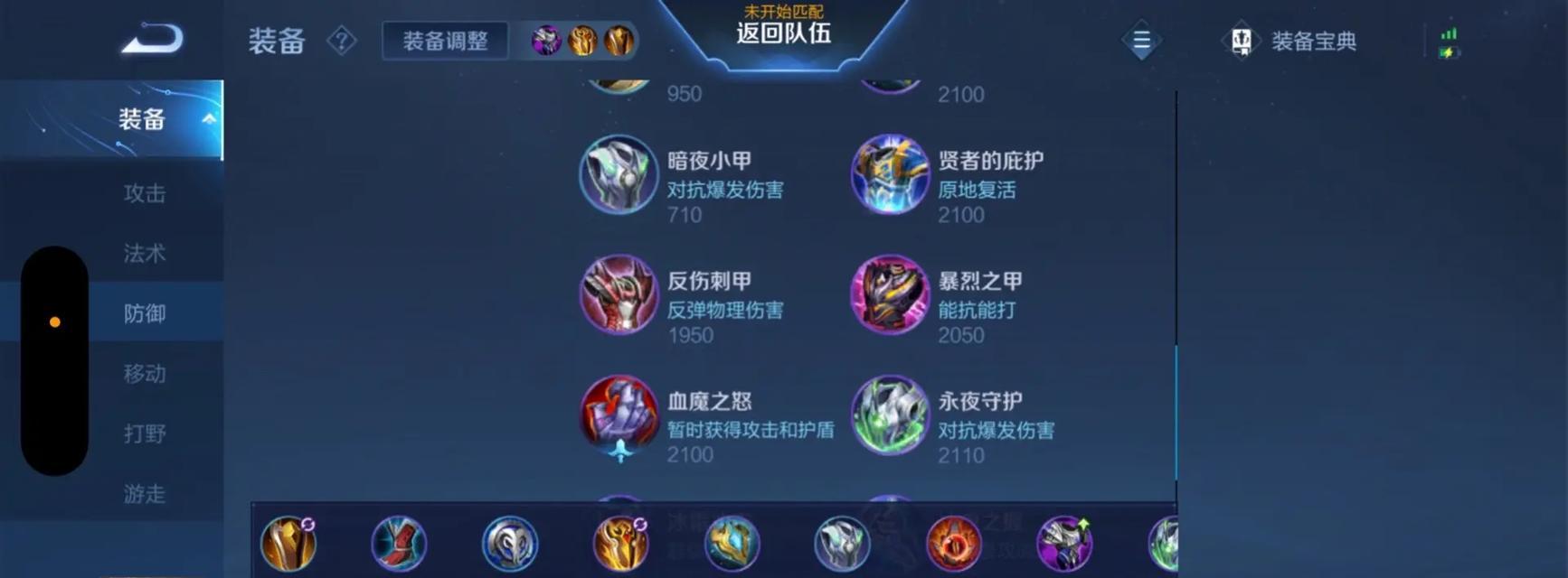 女王凌鲁班神出装攻略（打造无敌输出！精准定位，秒杀敌人，掌控战局！）-第2张图片-游戏攻略港
