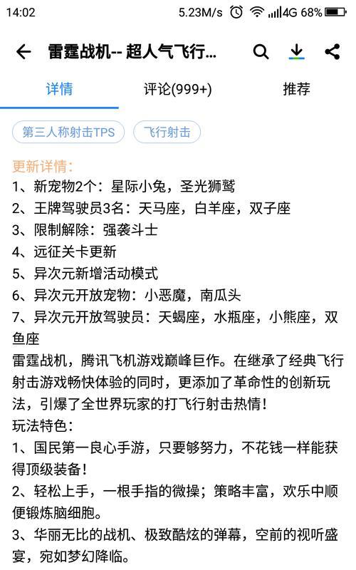 《以小哥的真实射击游戏攻略》（成为射击游戏高手的秘籍，小哥分享的技巧与心得）-第3张图片-游戏攻略港